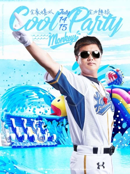 超級霸水樂園。