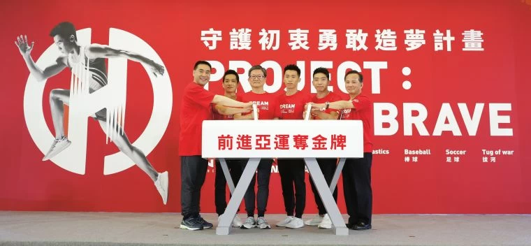 華南銀行副董事長林知延(由左至右)、代言人林育信、董事長吳當傑、代言人李智凱、代言人黃克強、總經理鄭永春一同進行「前進亞運祝福儀式」,祝福選手能在未來的賽事中奪得金牌。