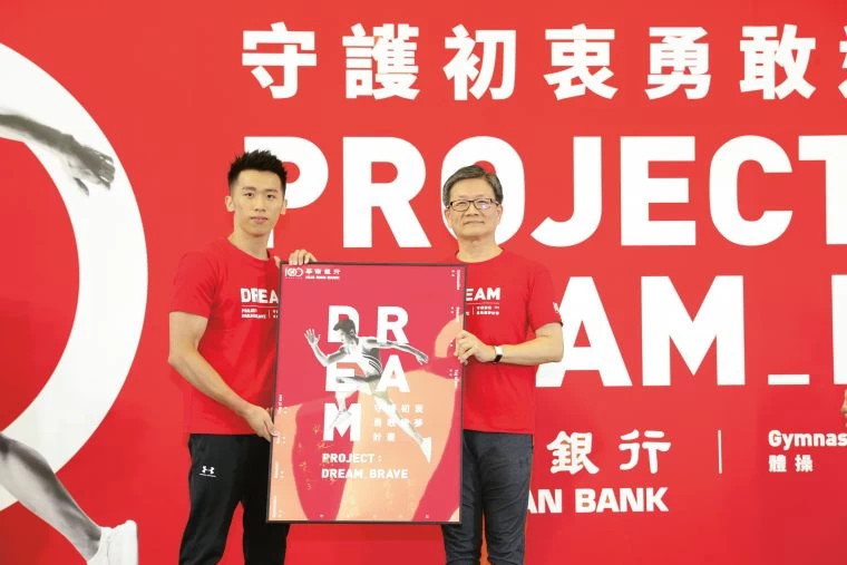 華南銀行董事長吳當傑(由左至右)頒發海報給華南銀行代言人李智凱,祝福他在印尼雅加達亞運奪得金牌。