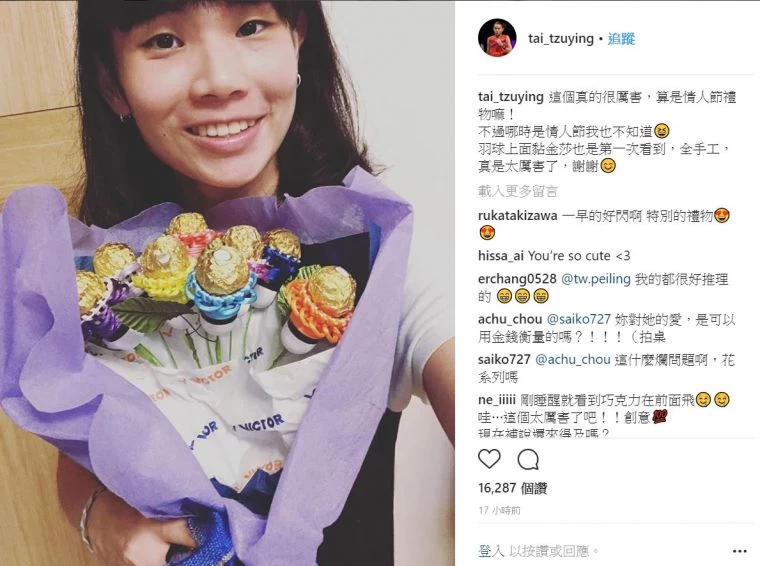 圖/取自戴資穎IG