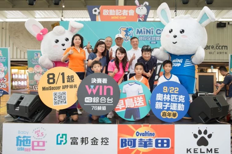 貴賓一同為小選手加油打氣，並為賽事造勢。主辦單位提供