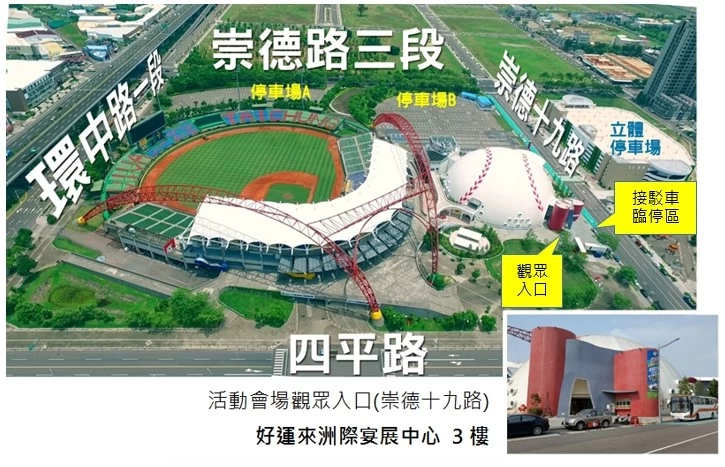 「2018台中電競節」場館周邊資訊。