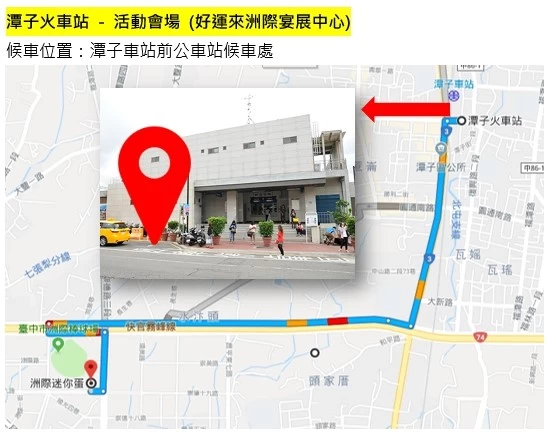 接駁點三:潭子火車站前。
