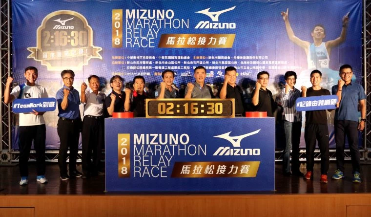 11月4日登場的2018MIZUNO馬拉松接力，8月1日開放報名。林嘉欣／攝影。