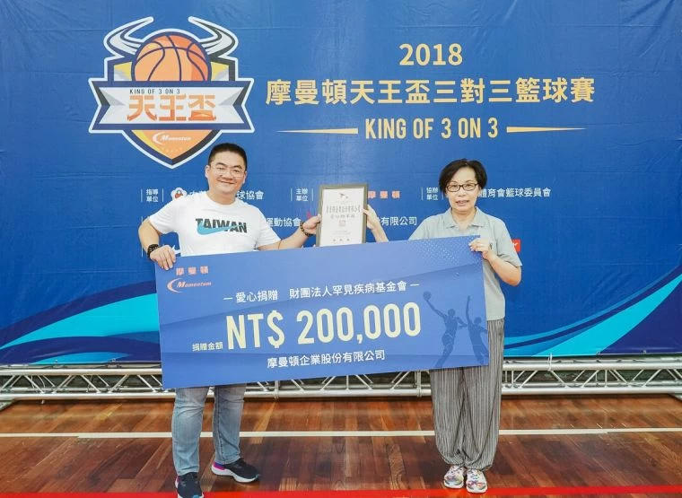 摩曼頓投身公益不遺餘力,由林世堂總經理(圖左)代表捐贈20萬予財團法人罕見疾病基金會,由基金會常務董事陳莉茵創辦人(圖右)代表受贈,並回贈感謝狀。主辦單位提供