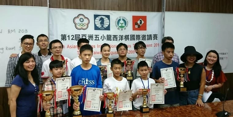 「2018亞洲五小龍西洋棋國際邀請賽」獲獎選手合影留念/中華民國西洋棋協會提供