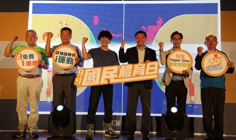 國民體育日代言人盧廣仲(左3)與體育署林哲宏副署長(右3)與貴賓一同分享9月9日國民體育日「三免費一優惠」活動。