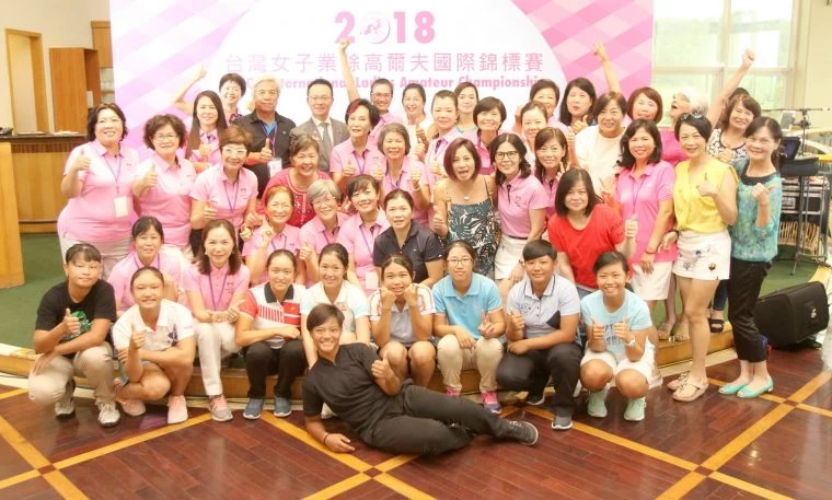 2018台灣女子業餘高爾夫國際錦標賽圓滿結束大會志工和貴賓.選手一起合影。鍾豐榮攝