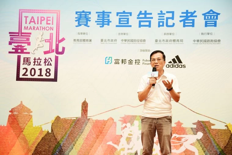 中華民國路跑協會秘書長陳華恒介紹2018臺北馬拉松特色,今年將邁向國際田總銅質標籤認證觀察年。主辦單位提供