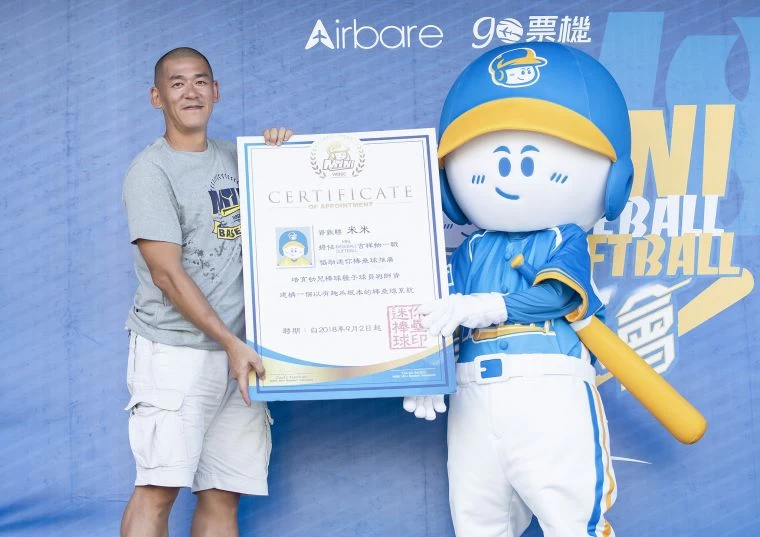 寶悍運動平台張運智總經理頒發聘書給迷你棒壘球吉祥物米米。