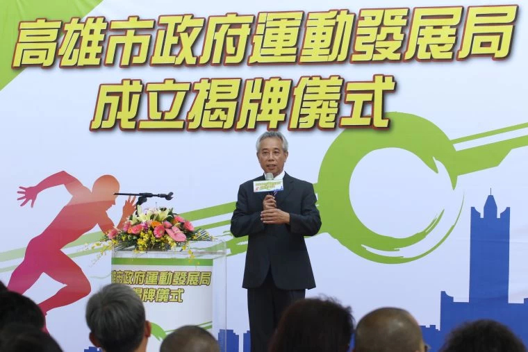 代理局長周明鎮。 高雄市政府運動發展局提供