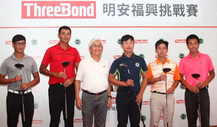 2018ThreeBond明安福興挑戰賽明安國際總裁鄭錫坤(左三)班抽獎品木桿一支給職業選手。鍾豐榮攝