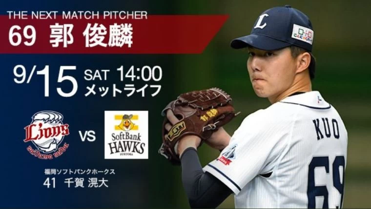 圖/取自 埼玉西武ライオンズ 
