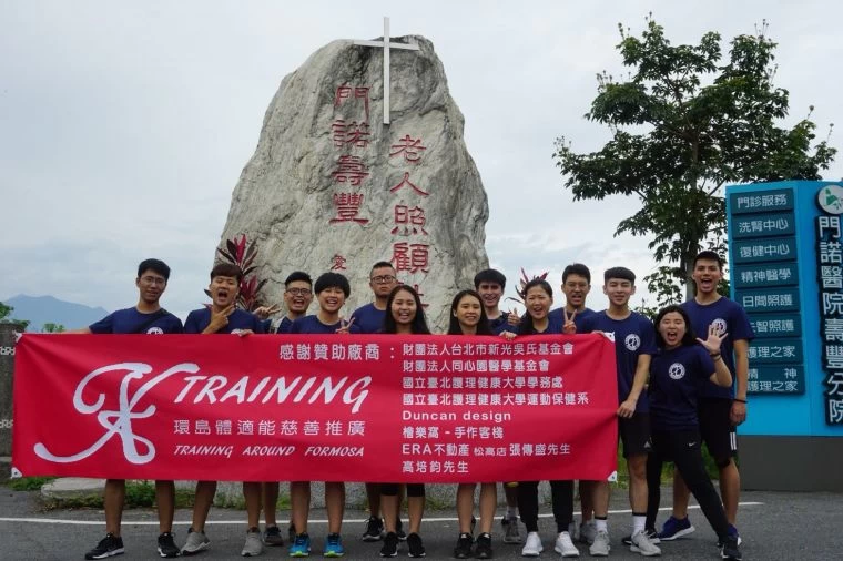 環島體適能慈善推廣上路。大會提供