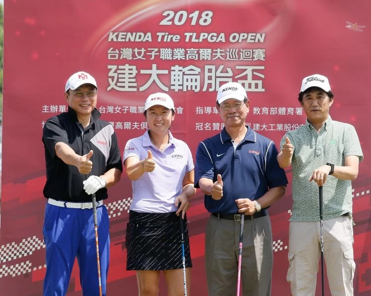 建大輪胎盃女子高爾夫公開賽職業業餘配對賽,美國LPGA好手龔怡萍(左二)和建大工股份有限公司楊啟仁董事長(右二)及兩位貴賓同組揮桿。葉勇宏攝