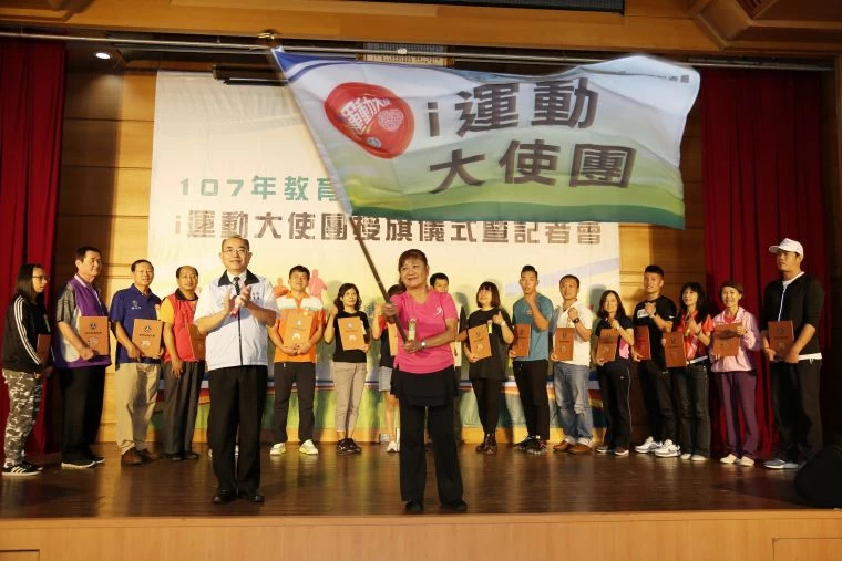 臺中市「i運動大使團」代表授旗。體育署提供