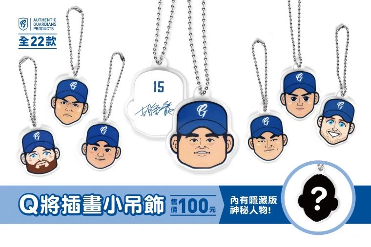 Q將插畫小吊飾。