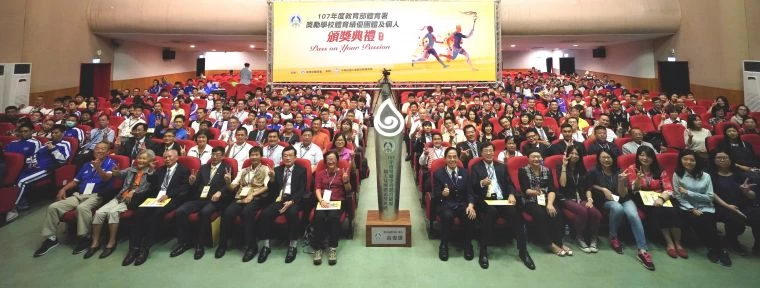 107年度教育部體育署獎勵學校體育績優團體及個人頒獎典禮-大合照。體育署提供