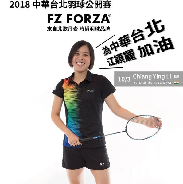 台將江穎麗首度穿上FZ FORZA品牌登場。