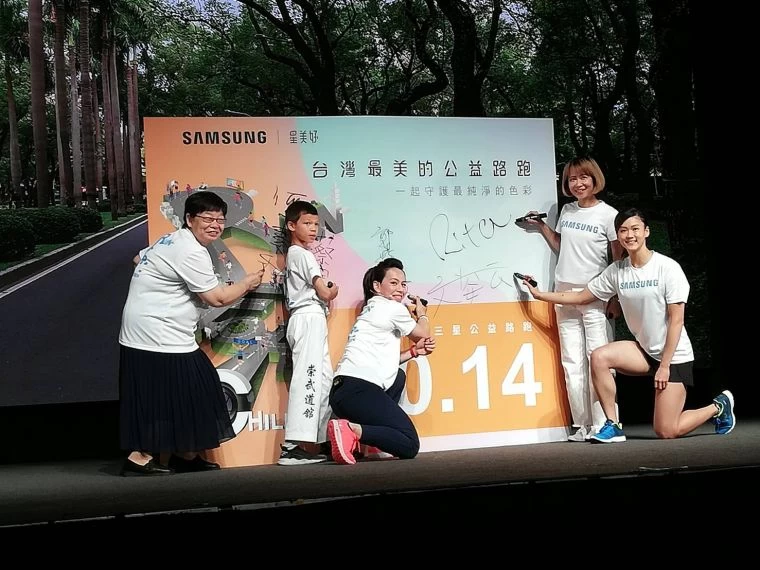 三星公益路跑14日起跑。資料照片