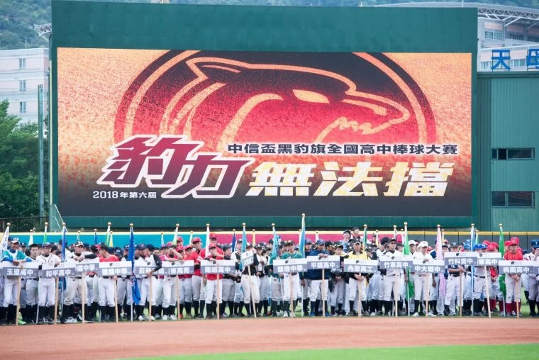 197所高中參加本屆黑豹旗比賽,預計11月18日在天母棒球場爭冠。體育署提供