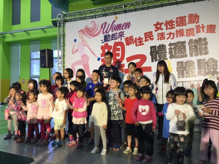 新住民親子體適能體驗活動。大會提供