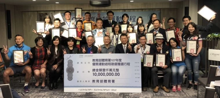 體育署自101年起為鼓勵運動產業異業結盟,辦理優質運動遊程徵選活動,今(107)年共有30件入圍。