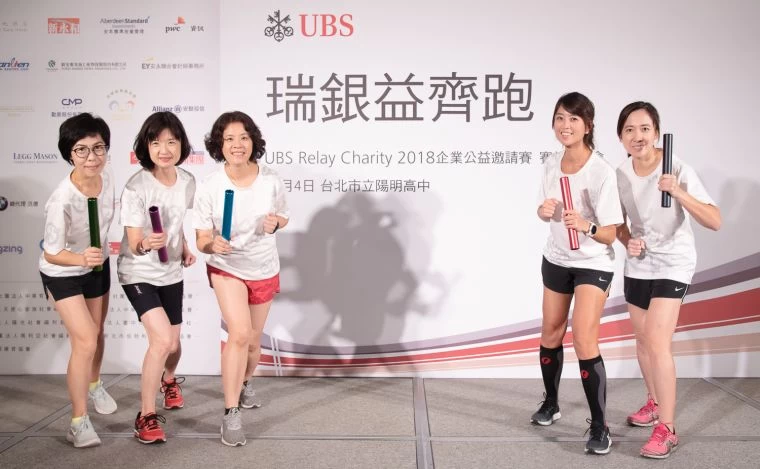 2018【瑞銀益齊跑】有超過30位女性同仁參與,可望優化成績。大會提供