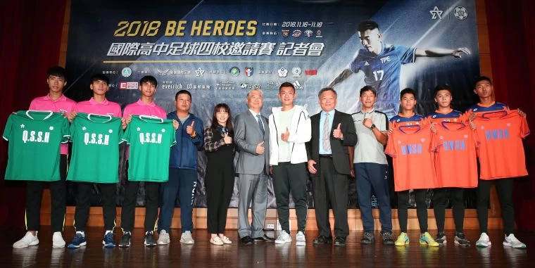 2018 BE HEROES 國際高中足球四校邀請賽16-18舉行。李天助攝