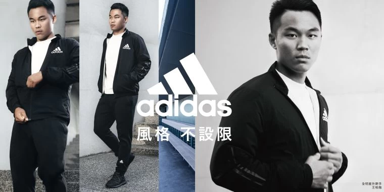 adidas邀請棒球好手王柏融搶先演繹運動休閒系列商品,一擊敲響冬季運動時尚。