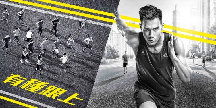 在臺北馬拉松賽事即將登場前,adidas聯手「臺灣最速男」楊俊瀚,共同推出「有種跟上」品牌活動。