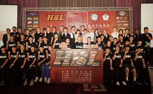 107學年度HBL開賽儀式全體大合影。