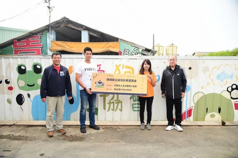 臺灣旅美好手臺灣「殷」雄陳偉殷(圖左2)透過「陳偉殷公益信託希望基金」捐贈10萬元給予社團法人台灣愛狗人協會,由顏杏娟會長代表受贈,顏會長相當感謝偉殷的拋磚引玉,也期盼有更多愛心人士一同獻出愛心,共同關懷「毛小孩」。(圖左起:國泰金控公關布廖昶超協理、陳偉殷、台灣愛狗人協會顏杏娟會長、大漢集團秦熙嶽董事長)。主辦單位提供