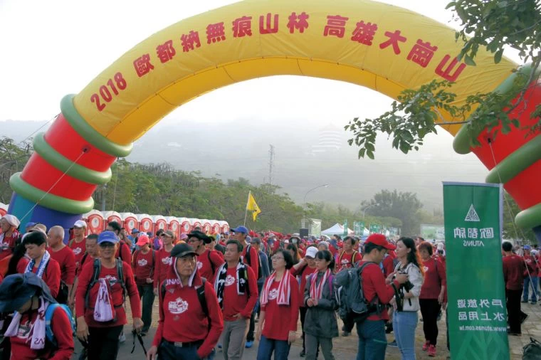 2018無痕山林歐都納全民親山日活動,今天上午在高雄市阿蓮區大崗山如意公園熱鬧登場。