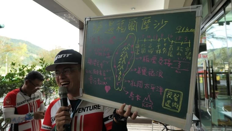 九天記錄,環島即將完成。