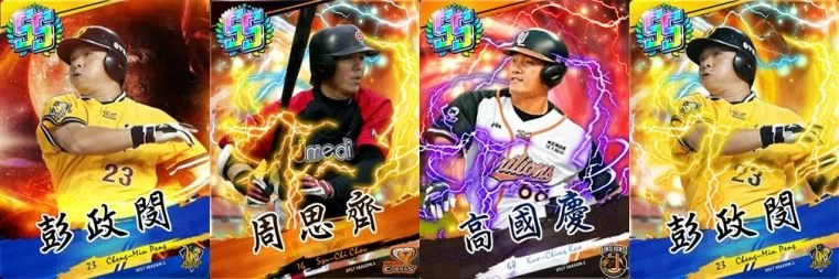 《PRO野球VS》2008年度打擊王彭政閔SS卡登場。