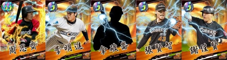誠泰2008年經典球員登場