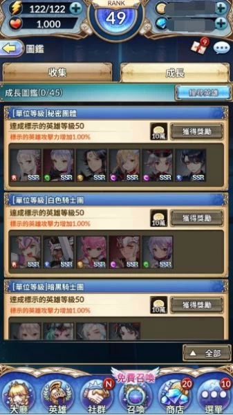 全新項目成長圖鑑。