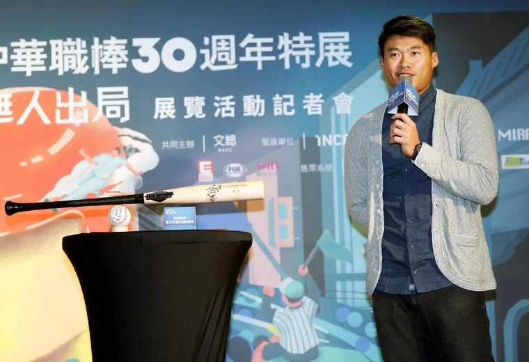 富邦悍將隊林威廷展示該隊首支由他擊出的第一支全壘打球(滿貫)和球棒。