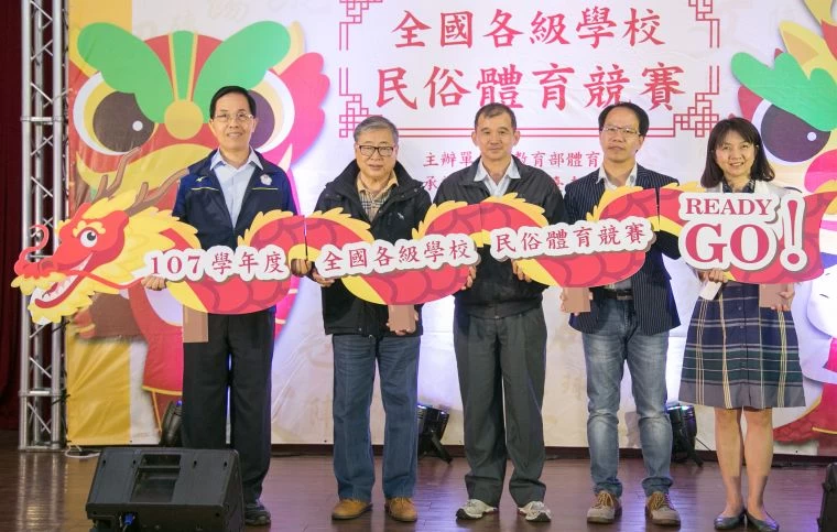 (左起)體育署副署長王水文、彰化明道大學祕書處副祕書長管志明、民俗體育發展中心主任。