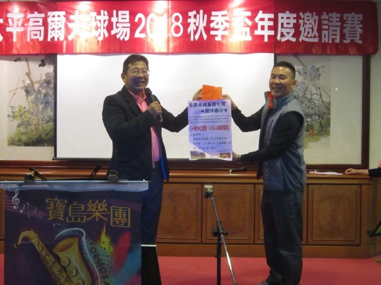 太平球場副總陳宏銘(左)舉辦愛心秋季賽,球友們大力支持捐獻義款。大會提供
