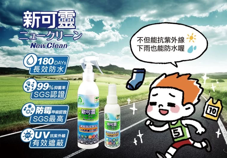 新可靈將在馬拉松運動博覽會中展出。