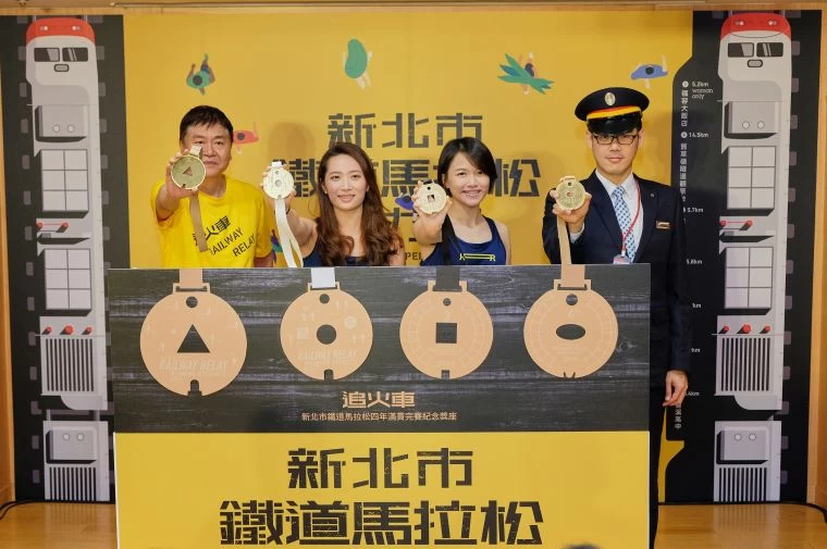 新北市觀光旅遊局陳國君局長(左一)、漂亮棒代表廖之絃(左二)黃詩婷(右二)及台灣鐵路局板橋站涂維庭站長,亮相四年滿貫獎座。