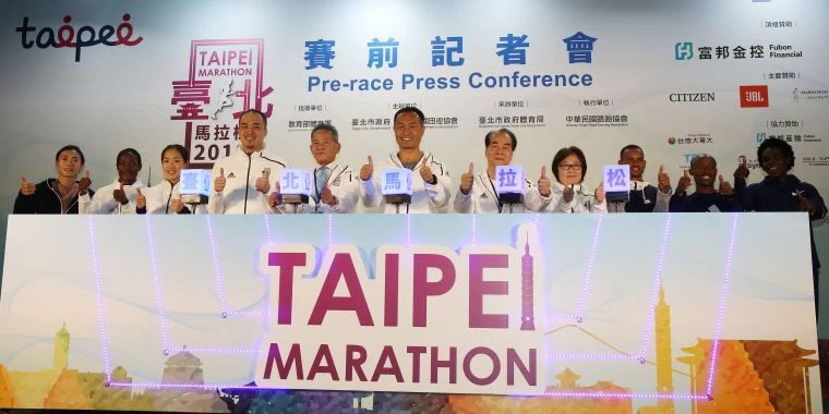 臺北馬啟動大合照。李天助攝