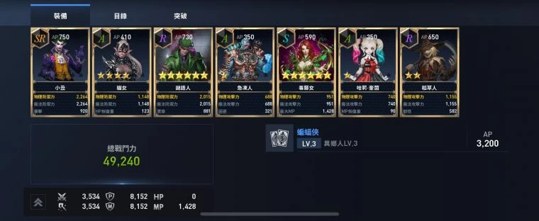 全新神器系統登場。