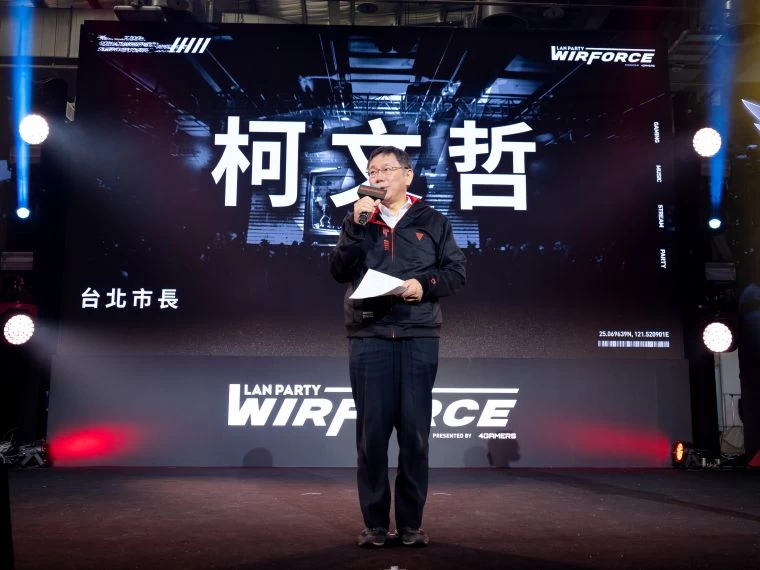 台北市長柯文哲。大會提供