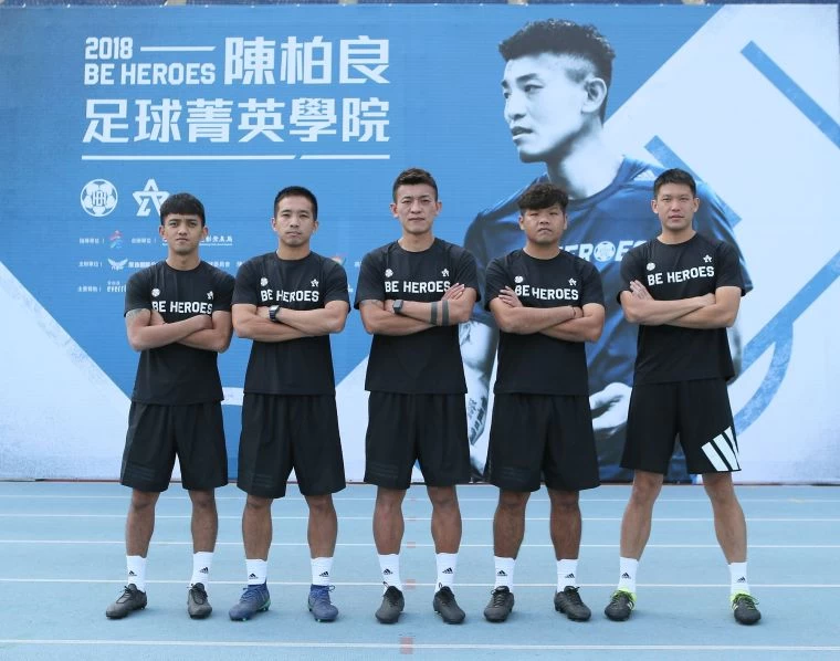 2018 BE HEROES陳柏良足球菁英學院組成最強教練團
