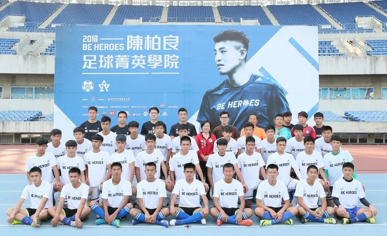 2018 BE HEROES陳柏良足球菁英學院回到家鄉高雄舉辦
