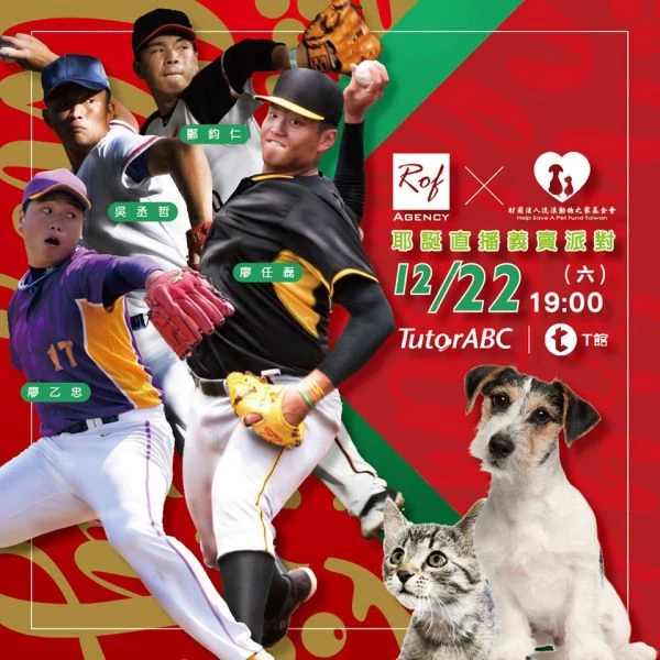 職棒明星直播義賣。大會提供