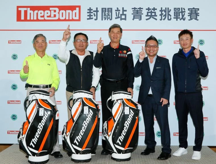 ThreeBond香港有限公司社長兼重道雄(右2)頒發配對賽冠軍獎品給由職業選手劉必麒(右一)及三位業餘球友。